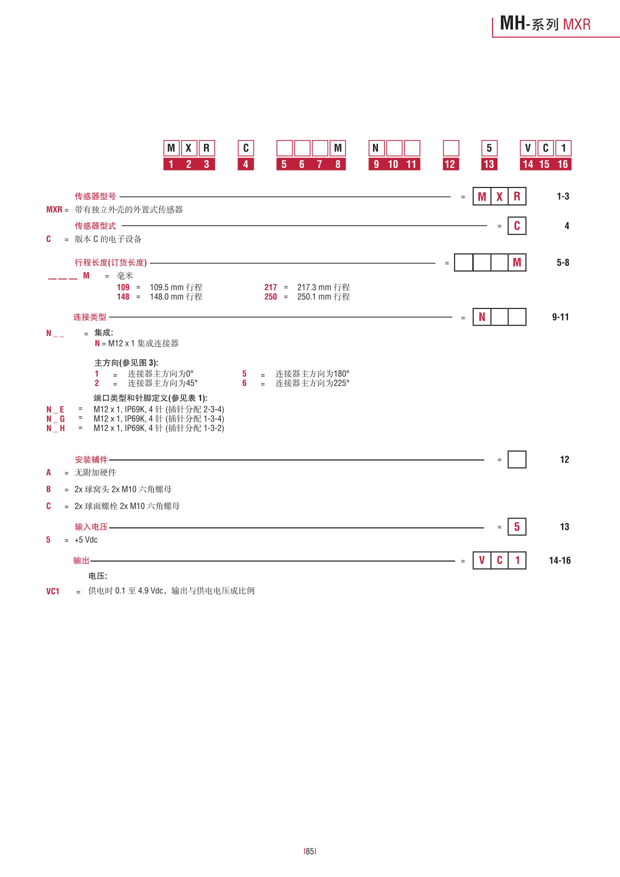 行走机械设备专用_85.jpg